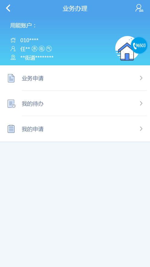 ​掌上爱众app