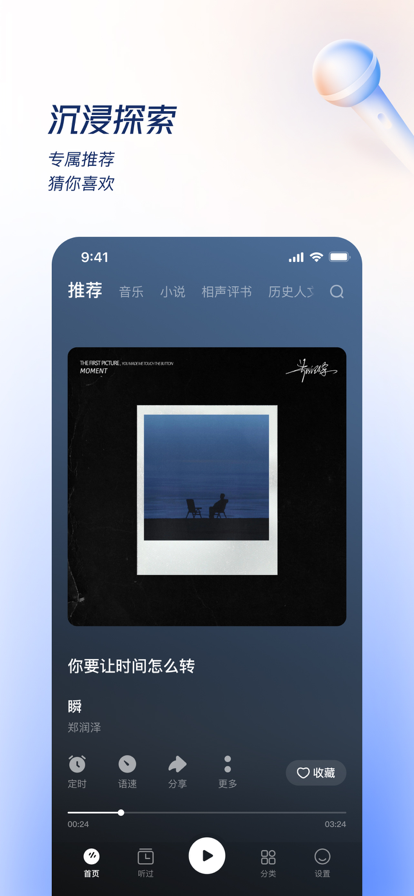 番茄畅听音乐版app