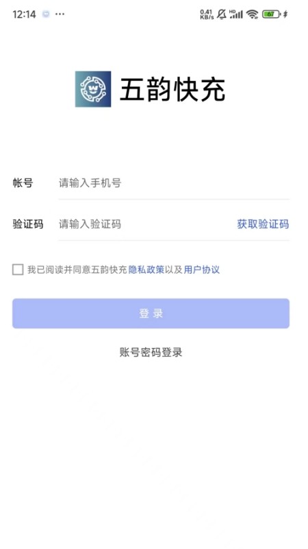 五韵快充app