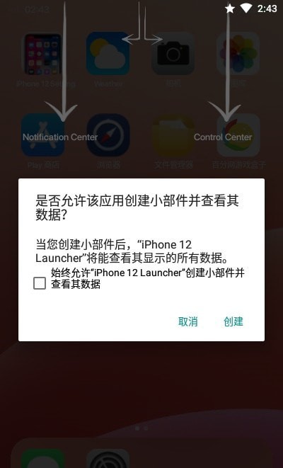 iPhone12启动器app