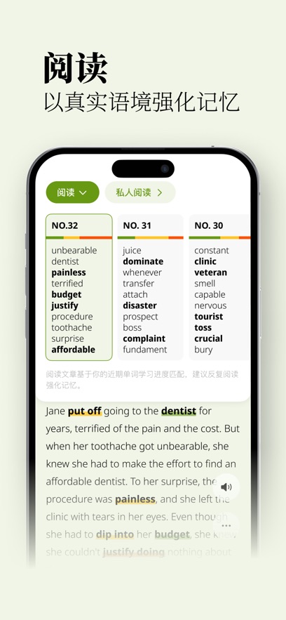 无痛单词app
