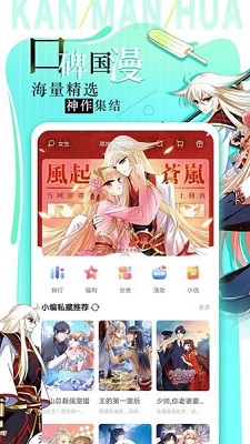 追漫大全手机版