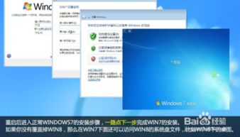 如何在电脑上安装Win8和Win7双系统？教程演示 3