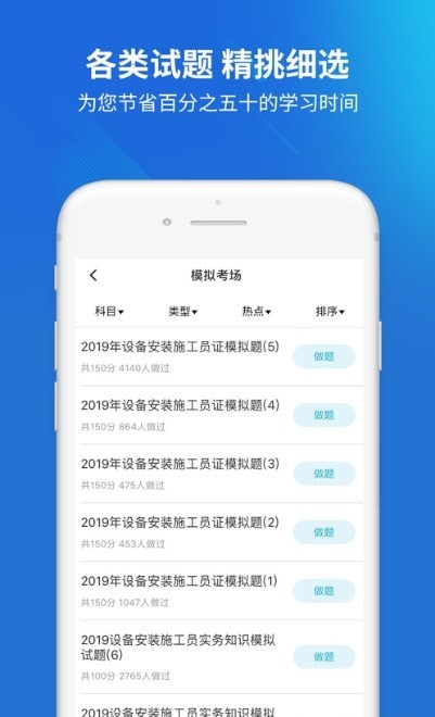 建筑巴巴app 1