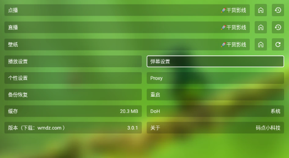干货tv电视版最新版