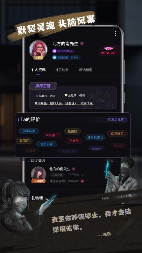 无罪辩护app