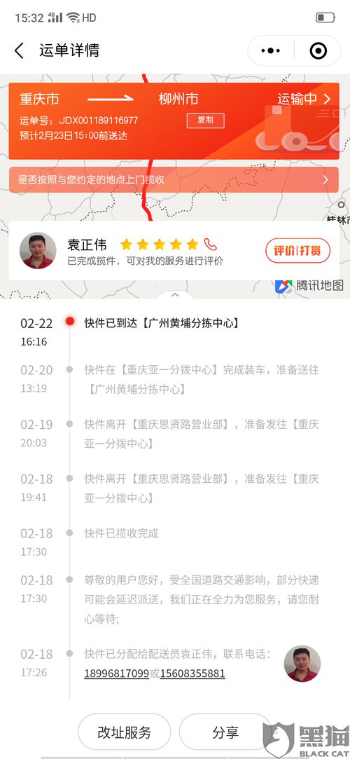 一键直达京东快递人工客服热线，高效解决您的快递问题！ 3