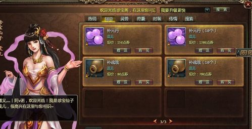 星辰变炼药：全面解锁炼制药剂的终极秘籍 1