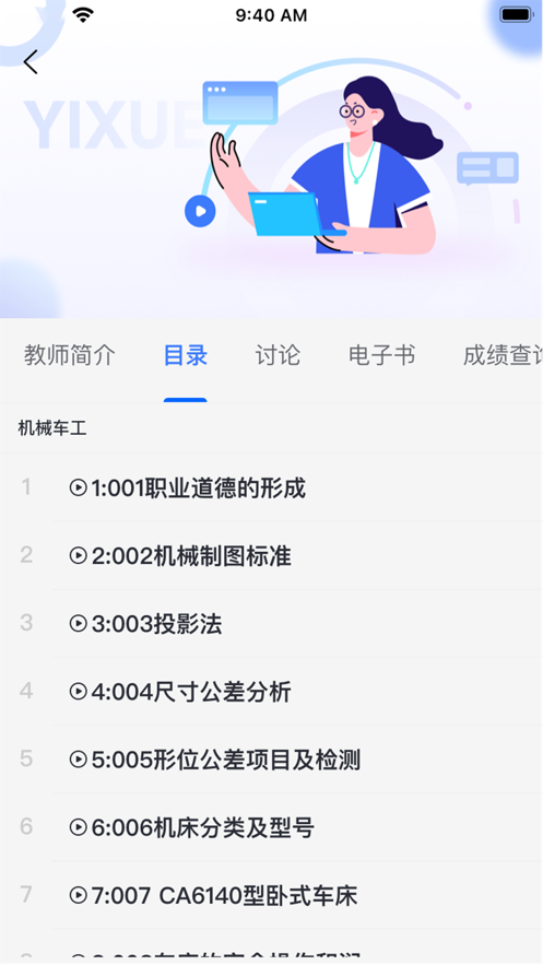 亿学宝云app