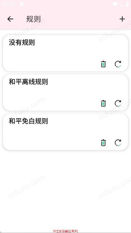 神之公益7.0端口
