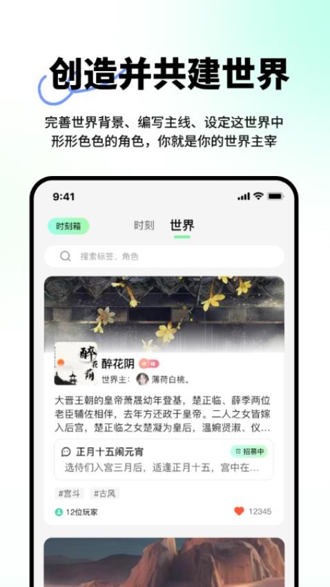 觅梦交友app