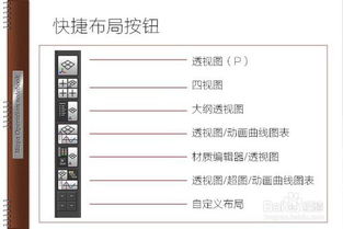 深度探索：Maya系列漫游界面全攻略 2