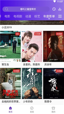 58影视免费追剧软件
