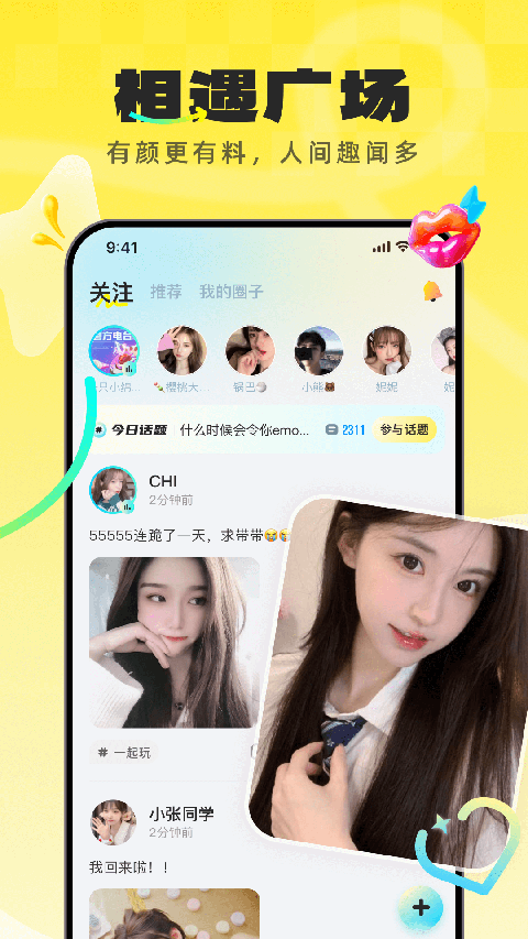 不鸽语音app
