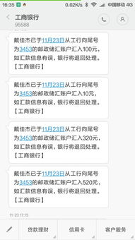 揭秘！工商银行24小时人工服务客服电话，一键直达，解决您的所有疑问！ 1