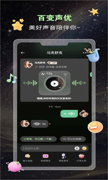 蛙声app