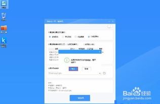从Win7轻松过渡，一键安装升级Win XP系统 3