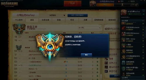 揭秘LOL定级赛：胜率如何决定你的段位定级？ 2