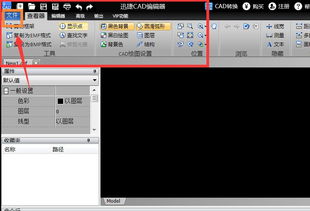 如何轻松打开电脑中的DWG文件？ 2