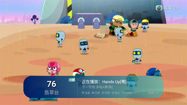 白板TV官方版