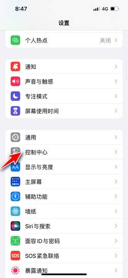 iPhone 7如何实现长截图滚动功能 3