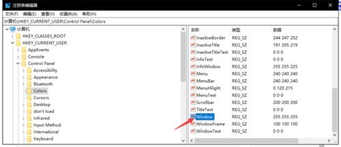 如何在Win10及其他版本电脑上设置保护色？ 4