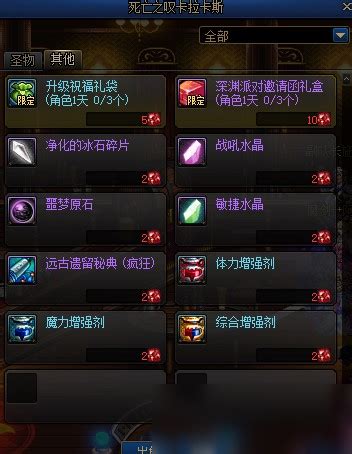 DNF红玉髓高效获取攻略 1