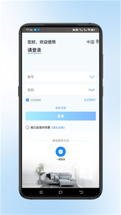 宝技云视app