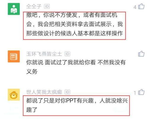 面试后“等通知”是否意味失败？揭秘背后的真相！ 4