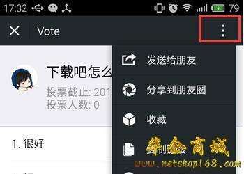 微信如何设置投票功能？ 1