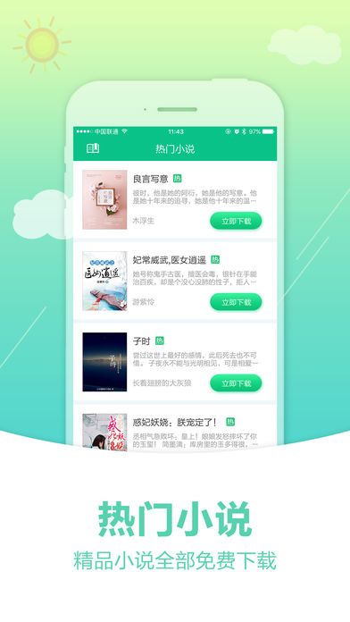 奇书网app