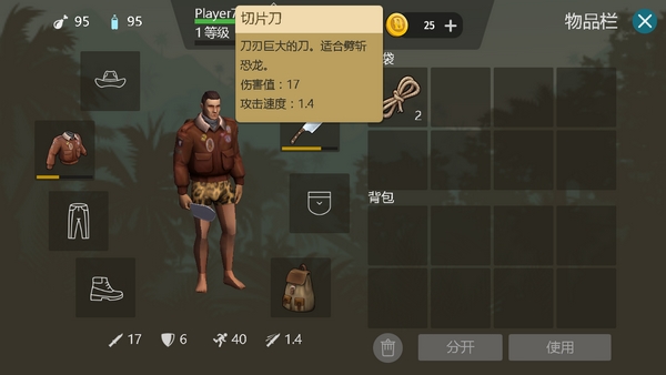 侏罗纪生存正式版