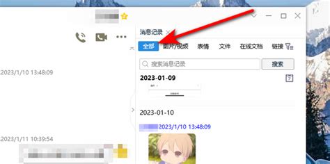 如何查阅QQ聊天记录 1