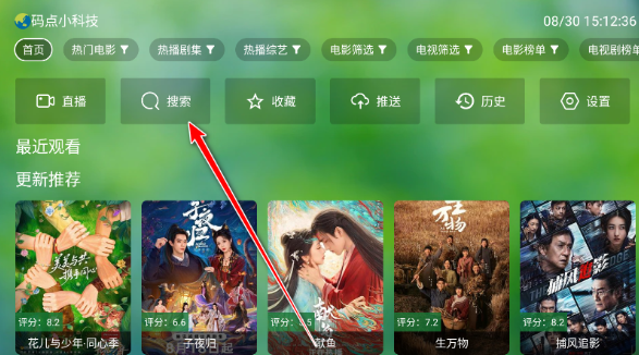 干货tv电视版最新版