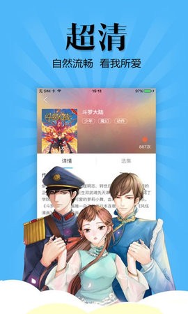 热漫画app