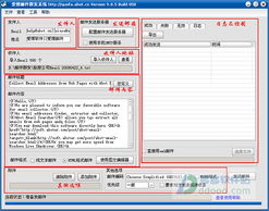 高效免费邮件群发软件推荐，轻松实现邮件群发 3