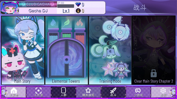 加查藤蔓(Gacha Club)