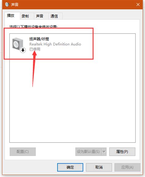 右下角扬声器图标消失，解决方法 1