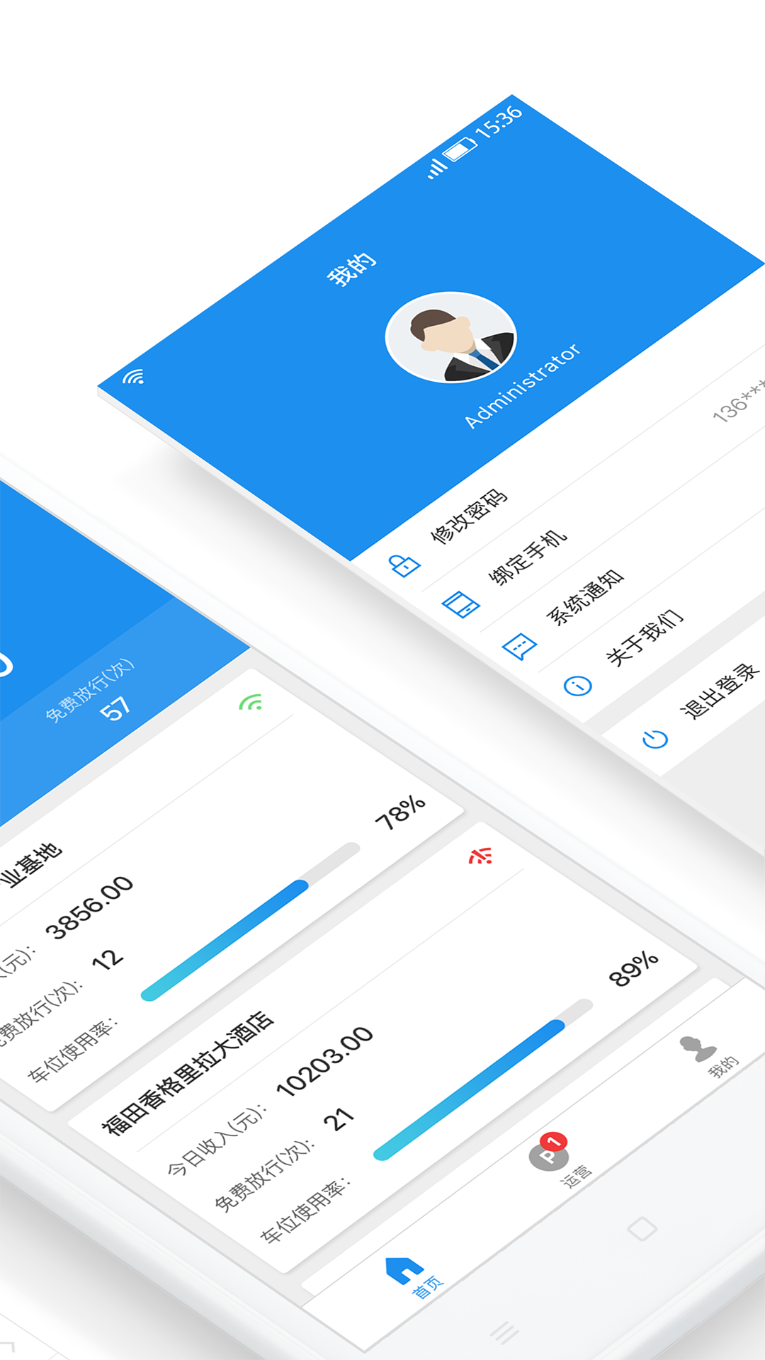 大掌柜管理端app