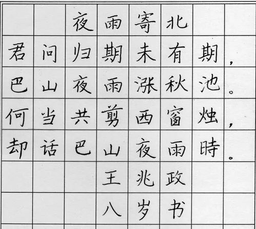 轻松掌握！书籍'书'字的正确笔顺教学 1