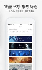 海棠搜书app官网版