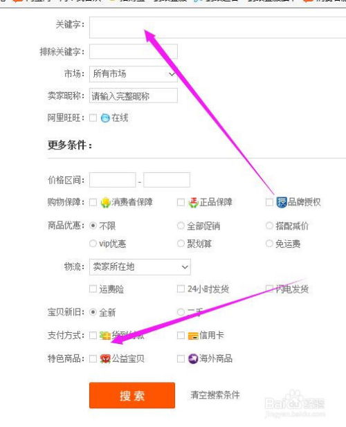 如何在淘宝网轻松实现货到付款购物 3