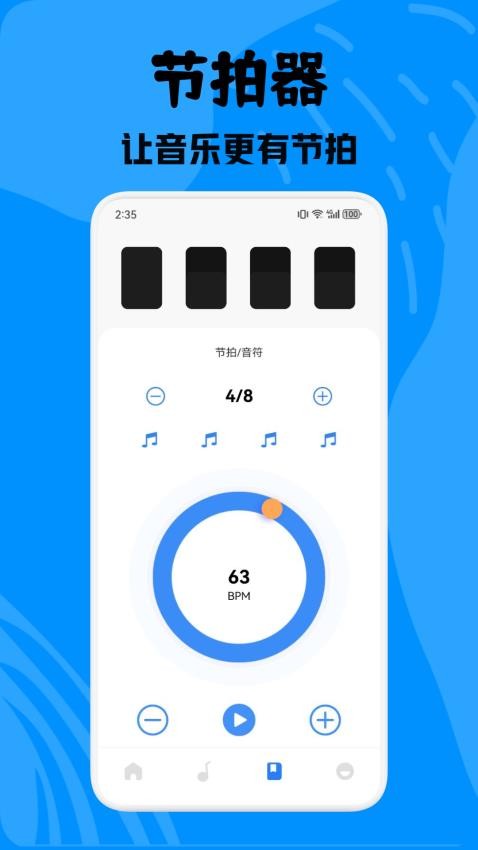 酷拍音乐制作app