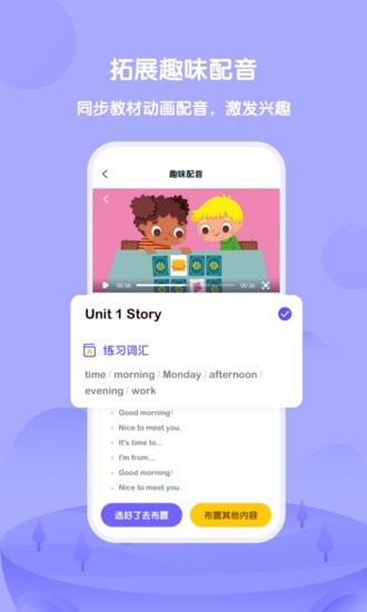 外研U学教师端app