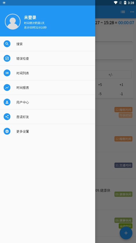 时间统计app