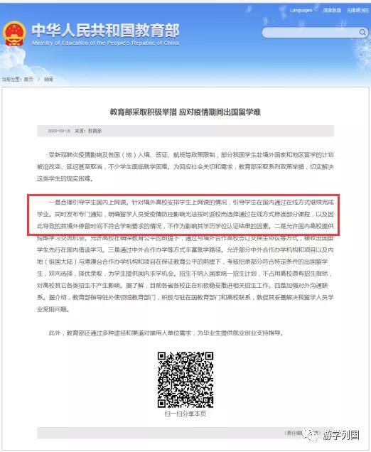 高效指南：如何申请出国留学 1