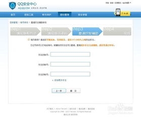 QQ账号申诉指南 1