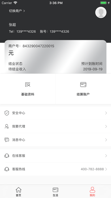 即商通app