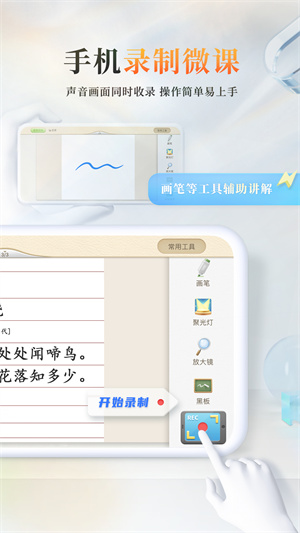 101教育ppt官方免费