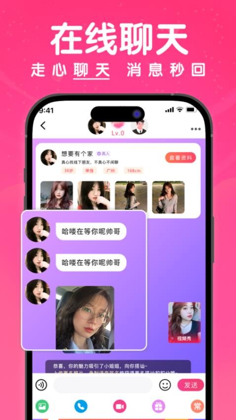 梦缘APP 